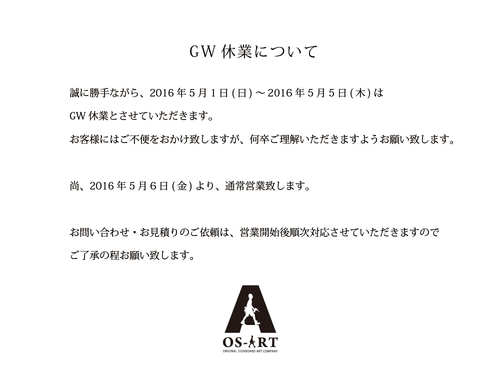 osart_2016_GW