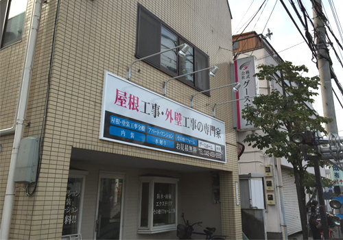 160708　グースホーム