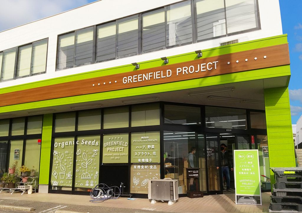 GREENFIELD PROJECTの外景