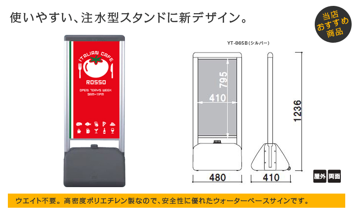 注水サイン　YT-865B