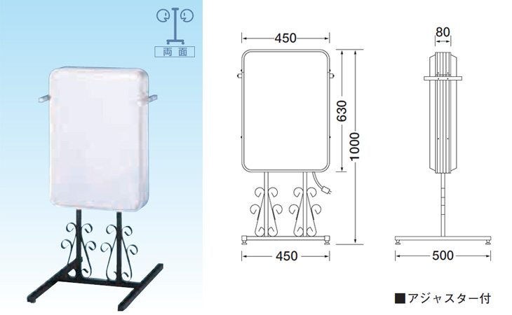 152 角丸アルミ唐草スタンド(タテ型)LED