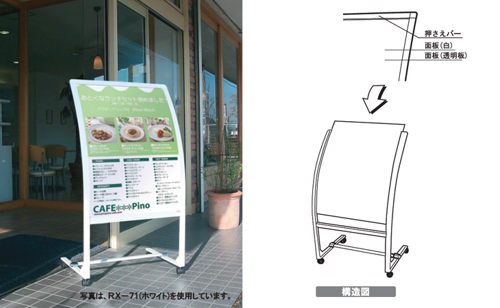RXカーブサイン RX-71