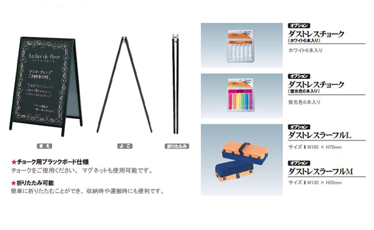 黒板Aサイン AKW-149｜デザイン看板通販 -WEBCAN-