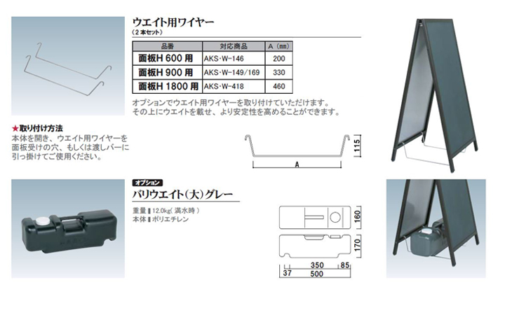 黒板Aサイン AKW-418
