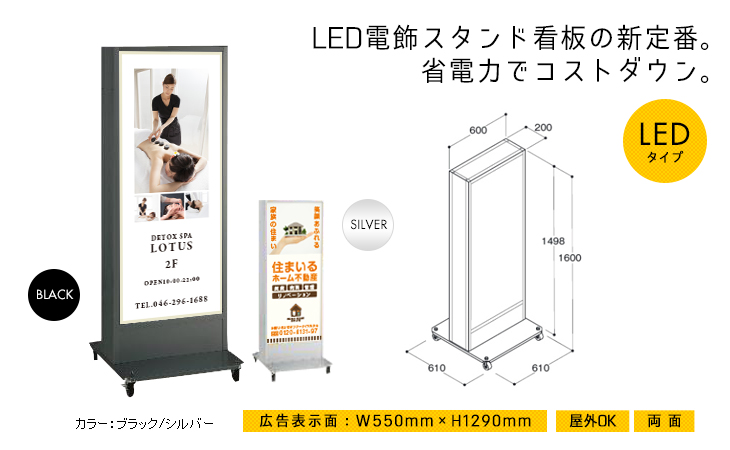 LED-OS-2 592×1317