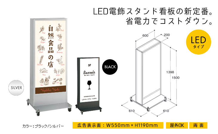 ADO-920NE-LED