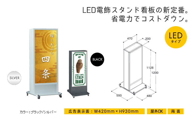 LED-OS-5 462×957