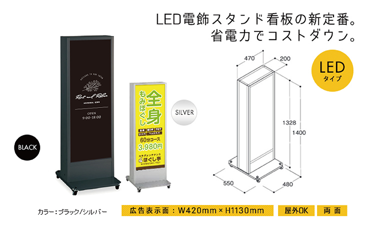 LED-OS-4 462×1157