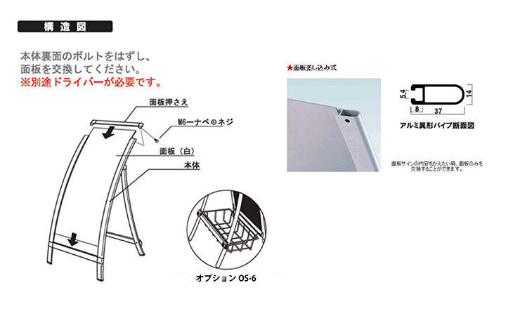 スタンド OS-12 490×1392
