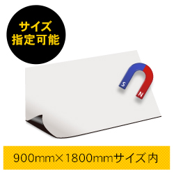 マグネットサイン