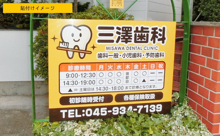パネル看板