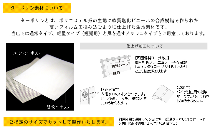 垂れ幕・横断幕　450mm×1000mm サイズフリー