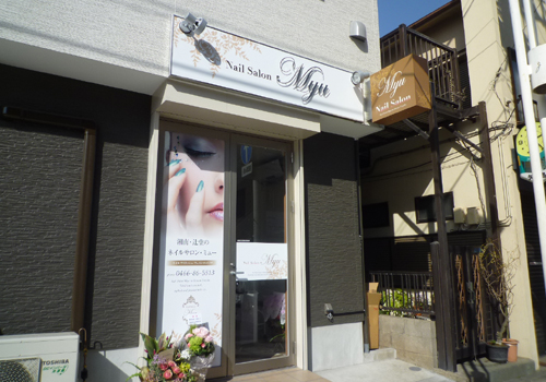 美容関連施工例