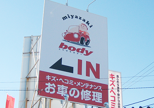 自動車関連施工例