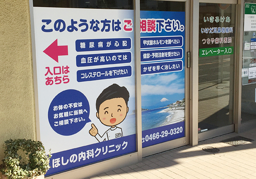 その他の医療関連施工例