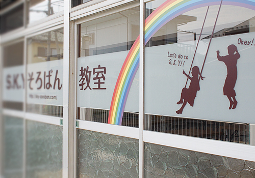 学習塾・カルチャー施工例