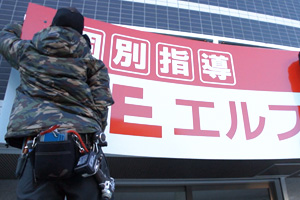 納品・施工