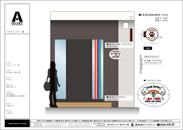 デザイン図面の一例