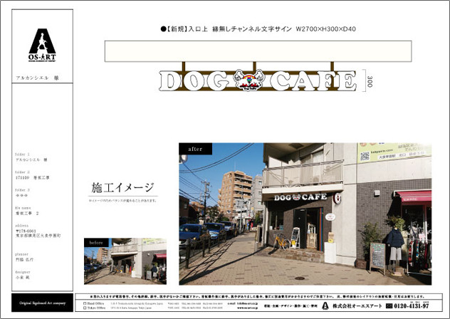 画像合成の一例