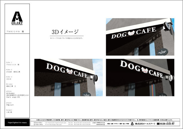3Dモデリングの一例