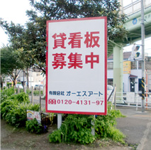 看板設置例