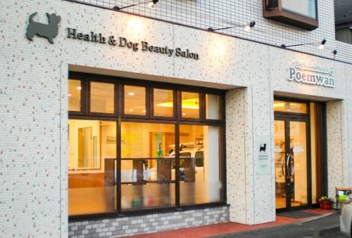 ドッグサロン＆ホテル ぽえむワン様