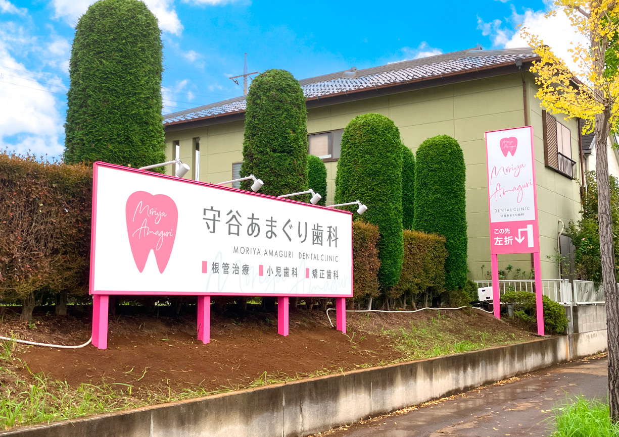 歯医者の目立つ自立看板-誘導