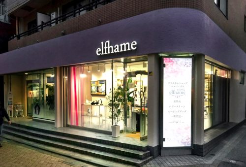 エルフェイム様