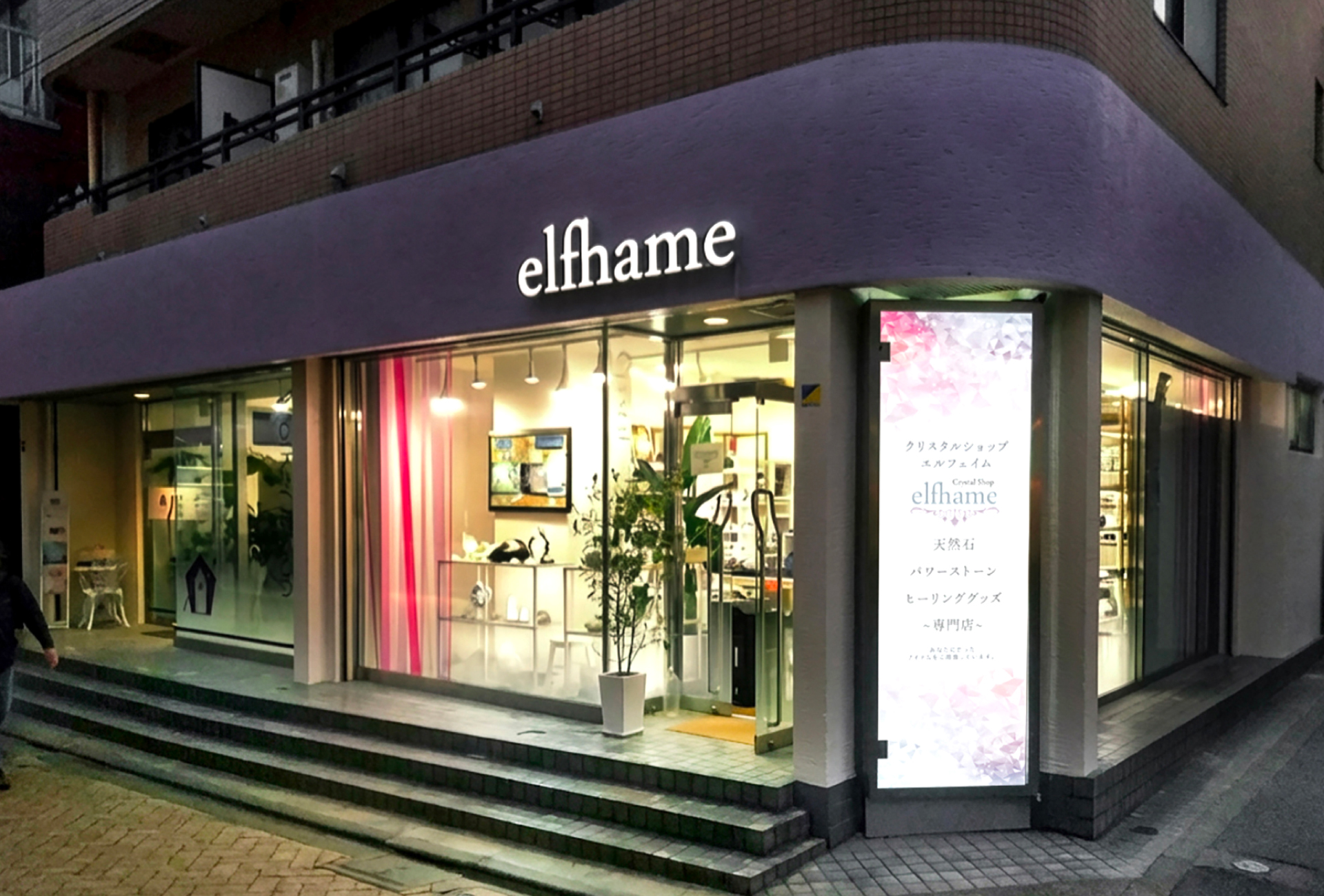 宝石店-クリスタル-おしゃれな看板