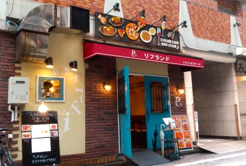 リフランド様