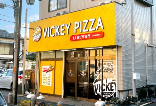 VICKEY PIZZA様
