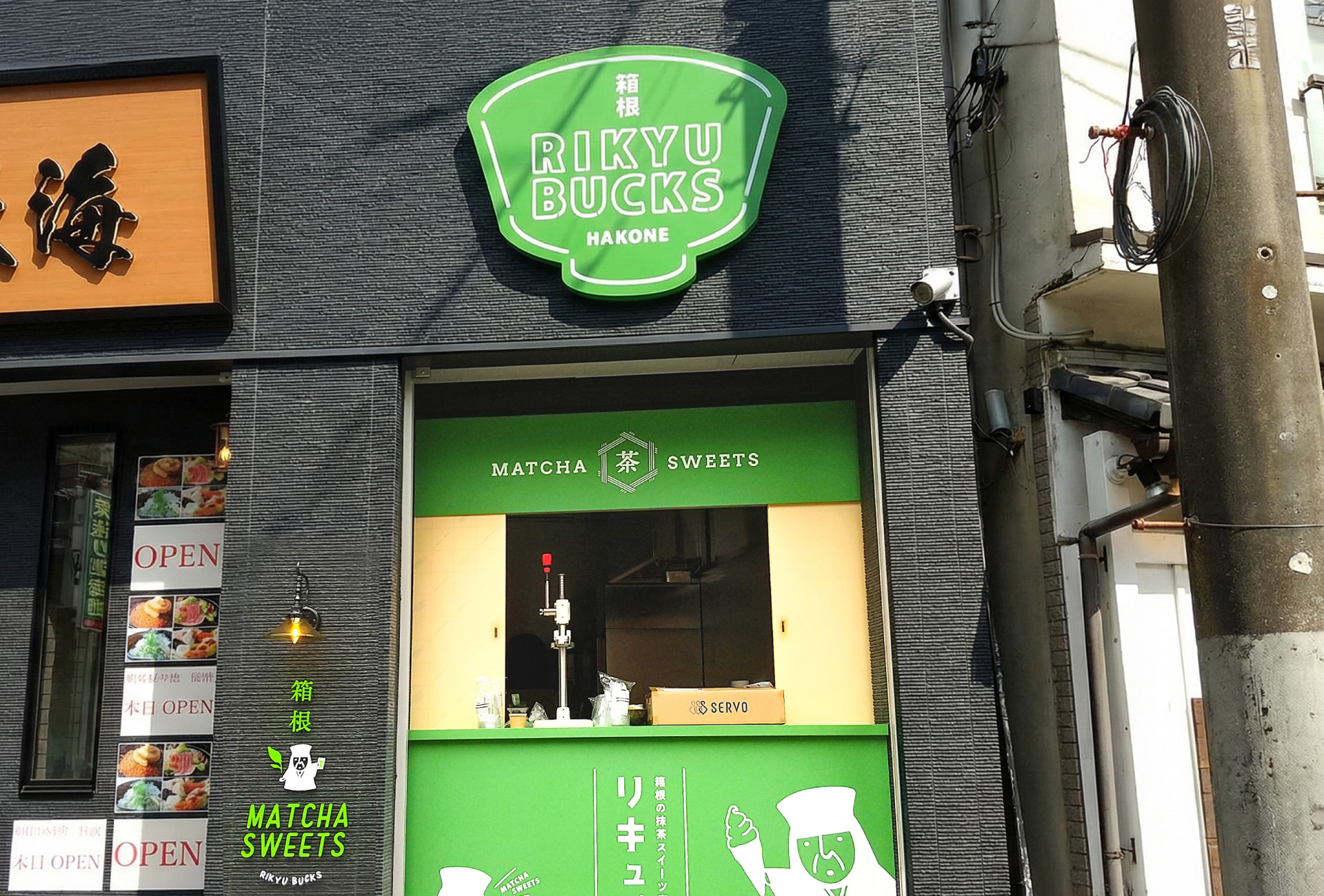 カフェ-かわいい看板-全景