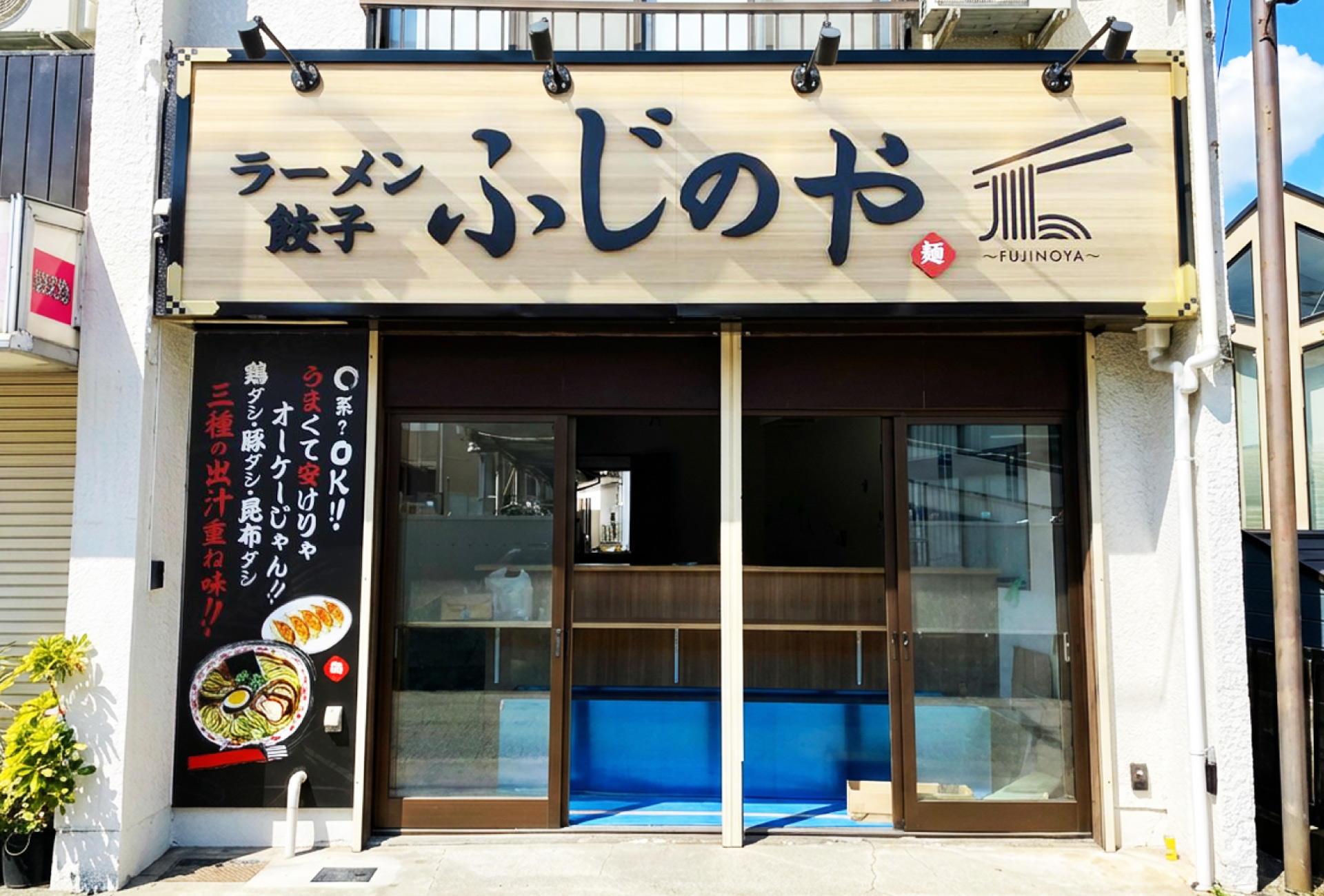 ラーメン屋-シンプルな看板-外観