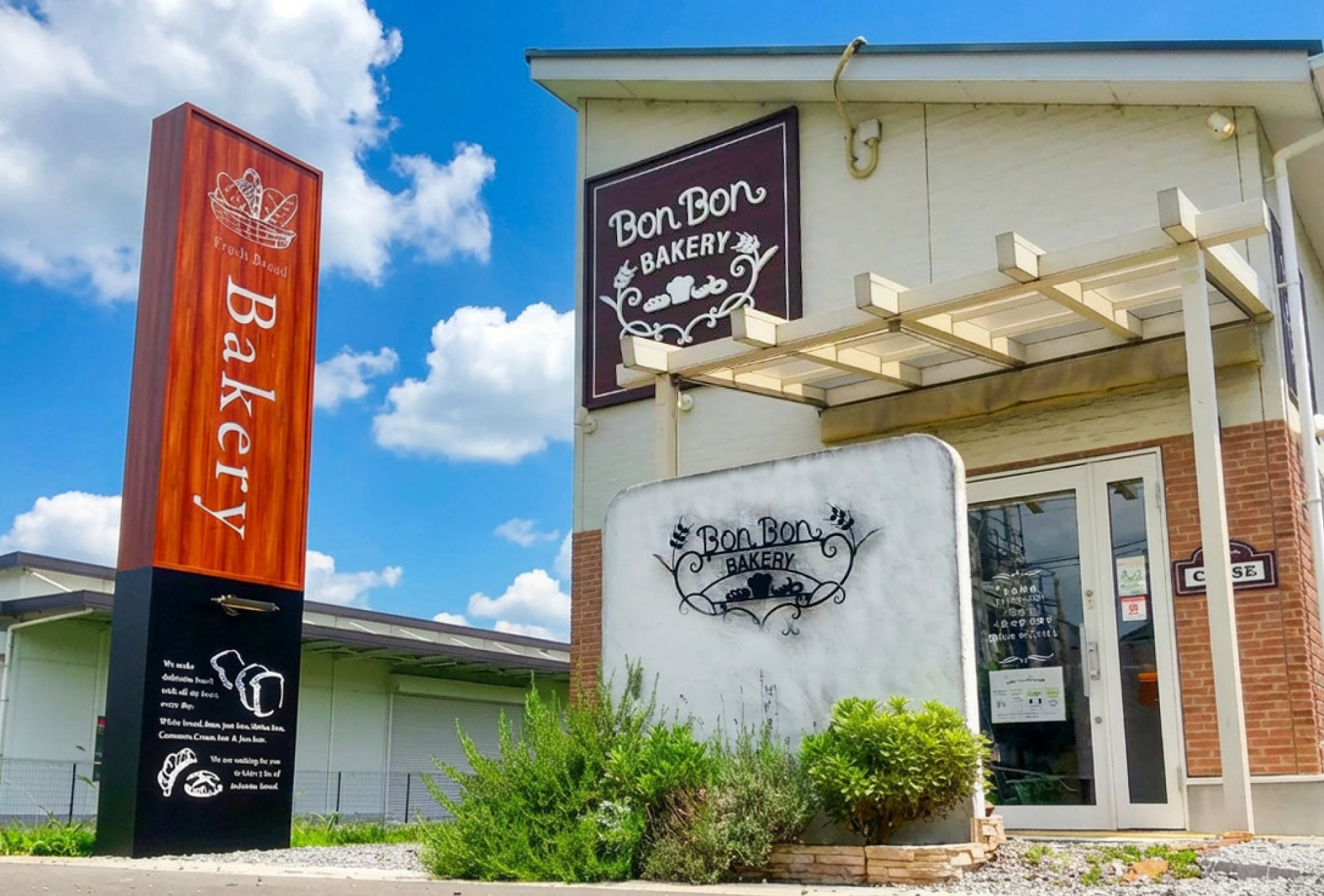 パン屋-カジュアルな看板-外観