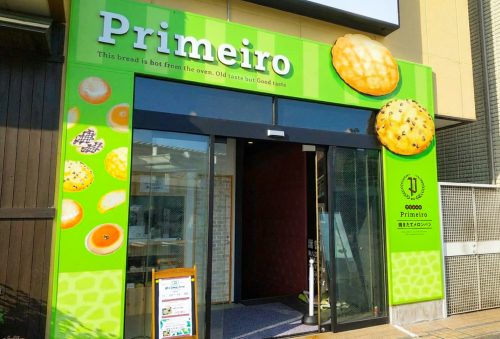 プリメーロ様