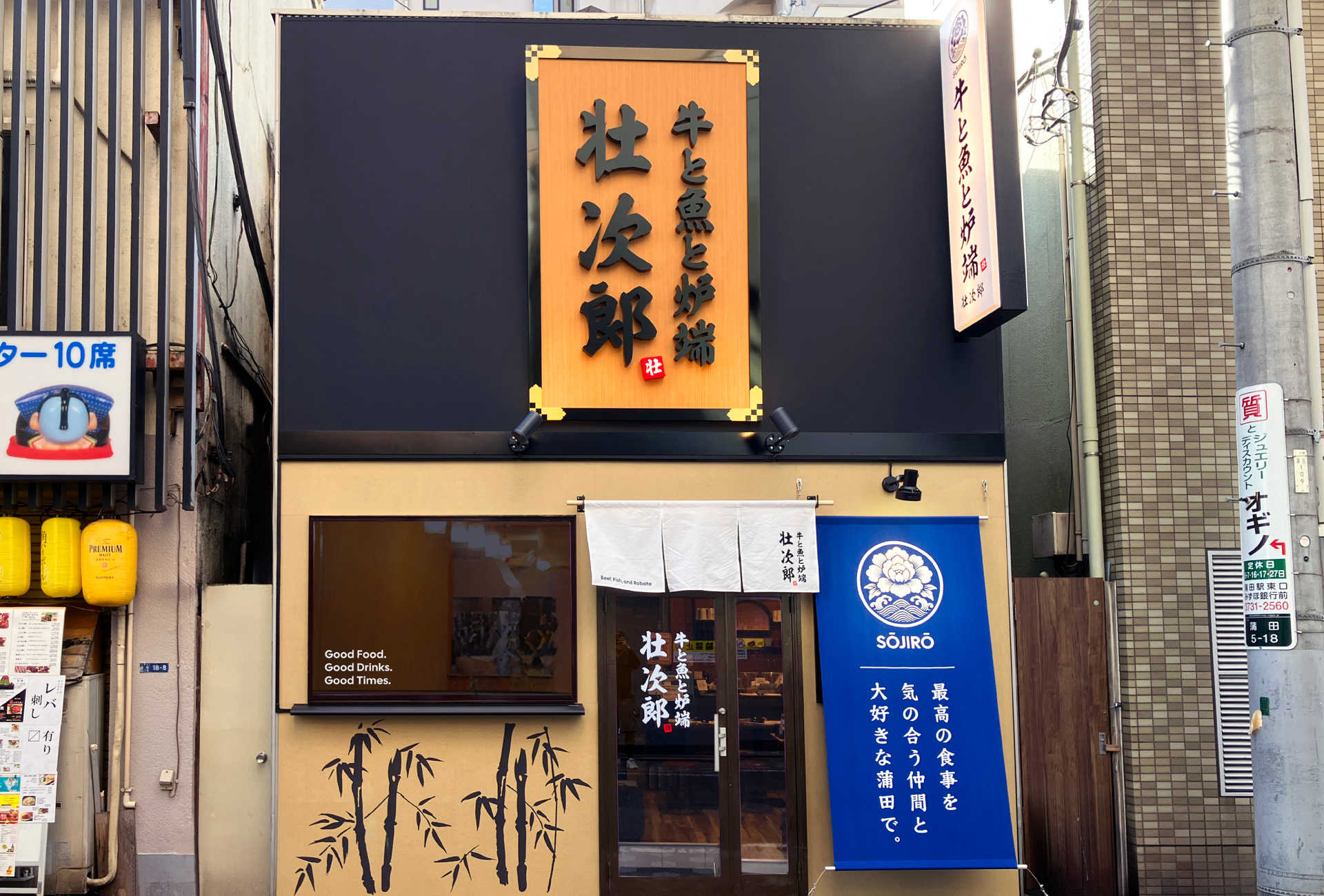 居酒屋-スタイリッシュな看板-和風看板-外観