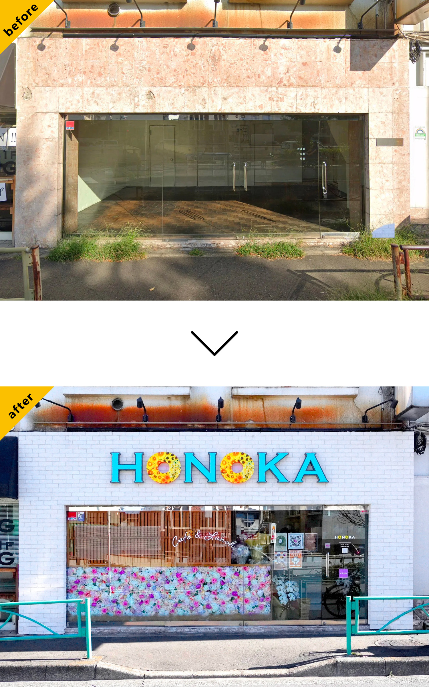 カフェ-かわいい看板-Before-After