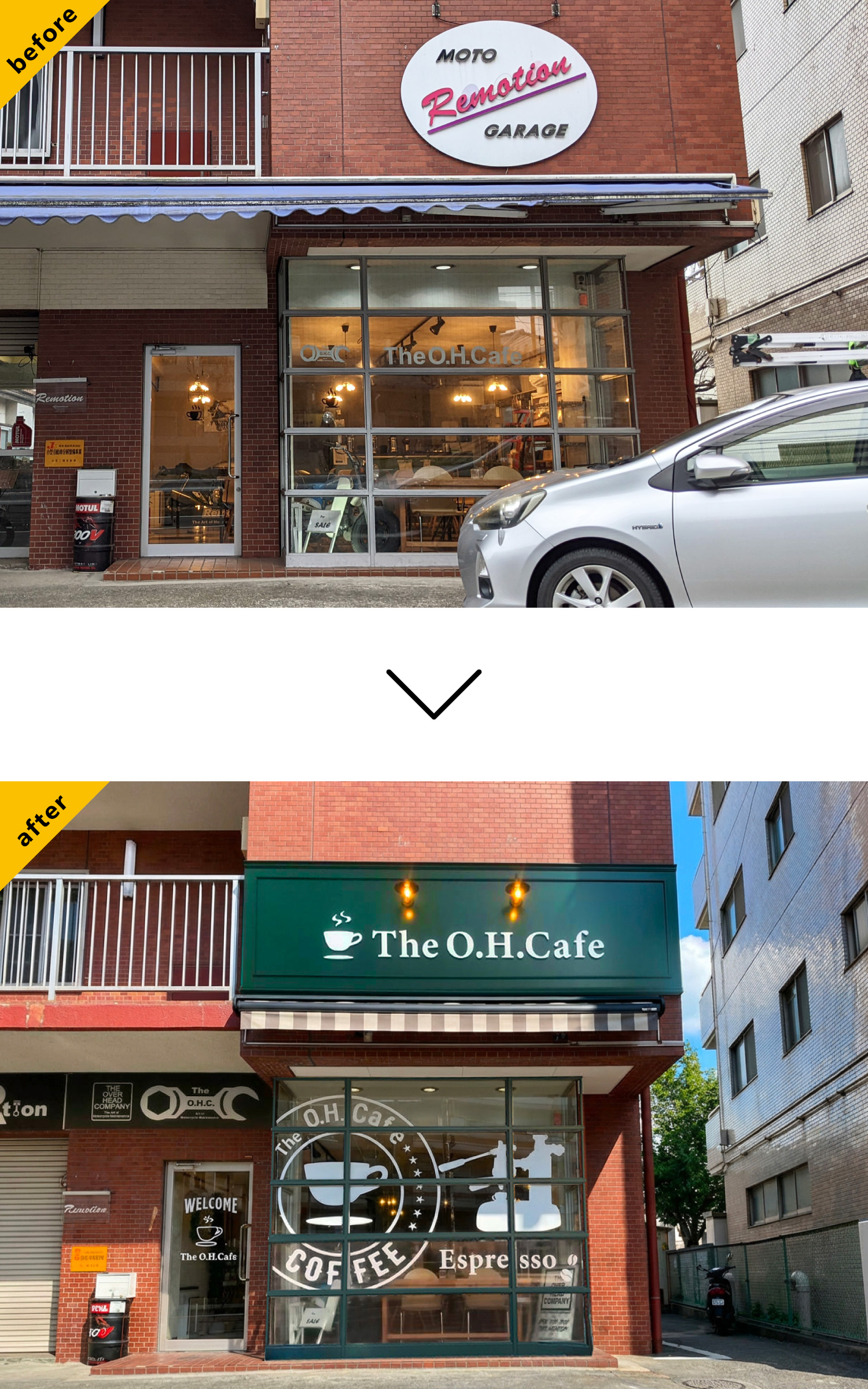 カフェ-スタイリッシュ看板-Before-After