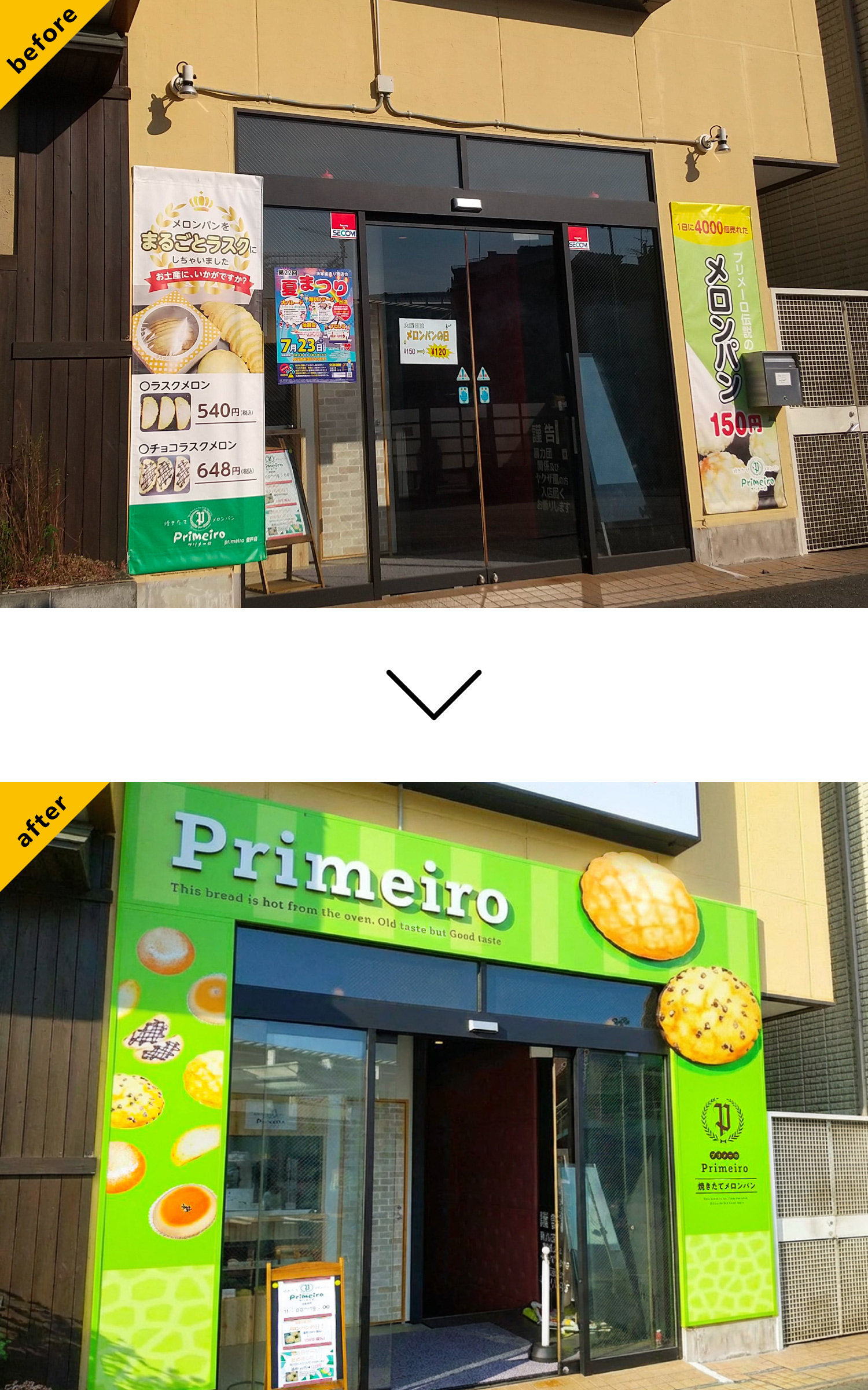 パン屋-かわいい看板-Before-after