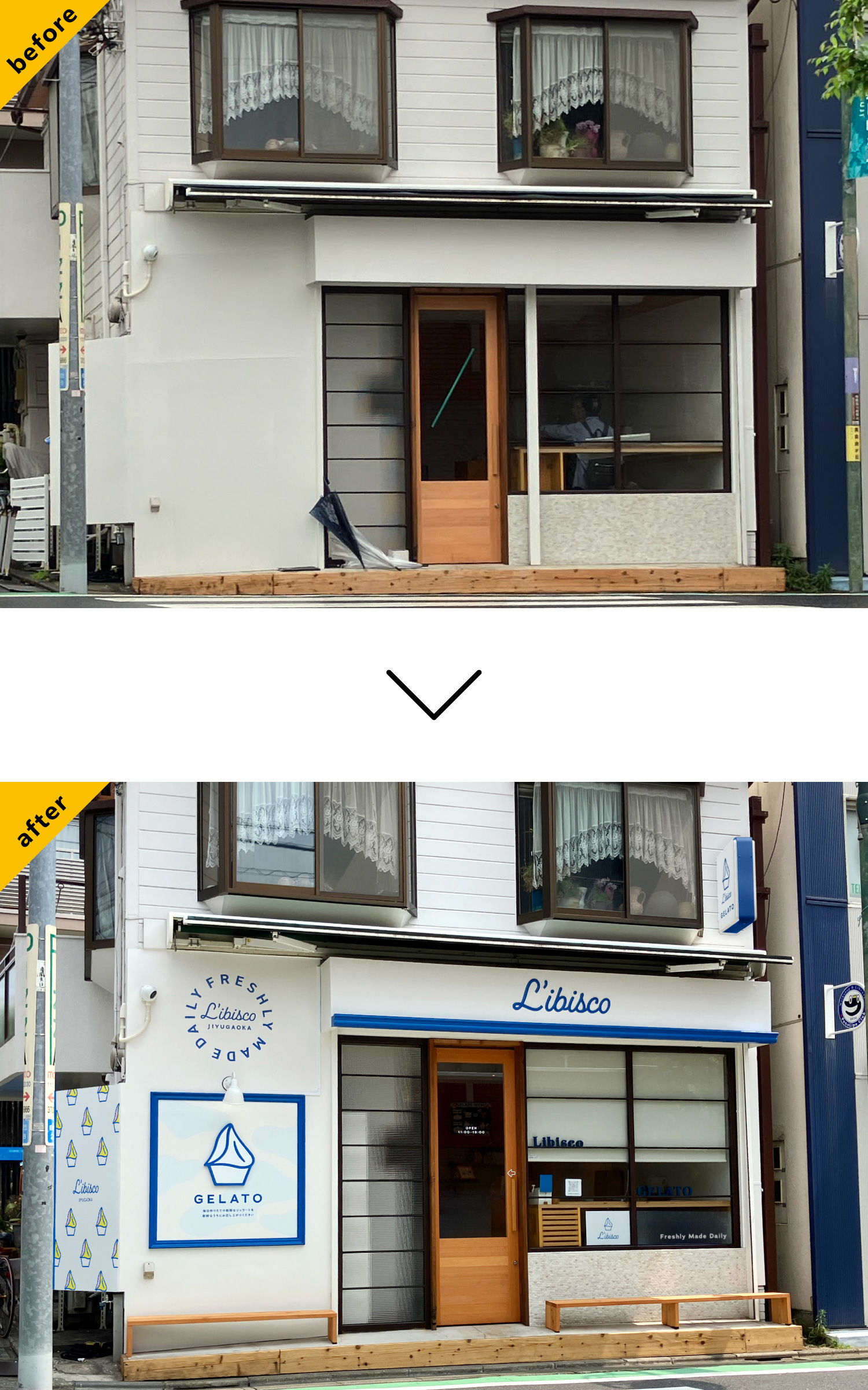 アイスクリーム店-かわいい看板-Before-After