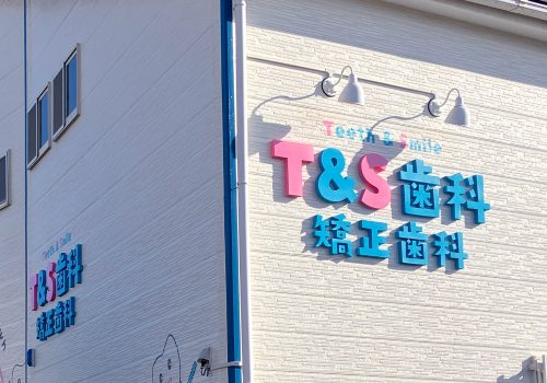 歯医者のおしゃれな看板