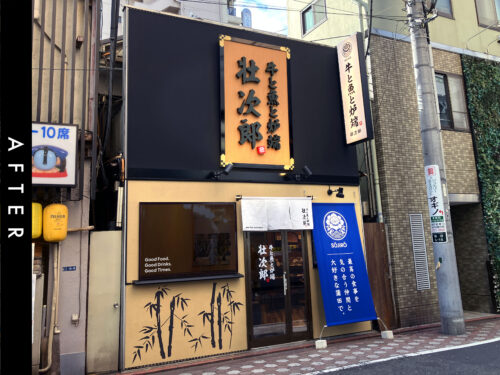 こちらは施工後の写真です