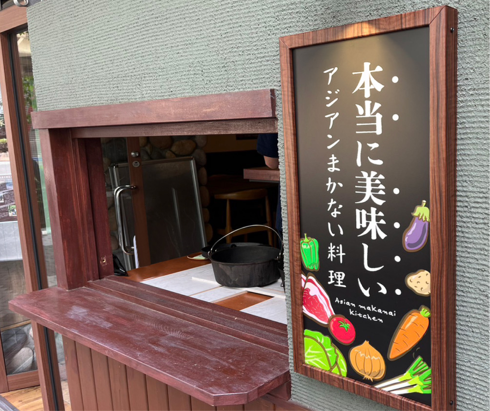 食堂-モダンな看板-壁面看板