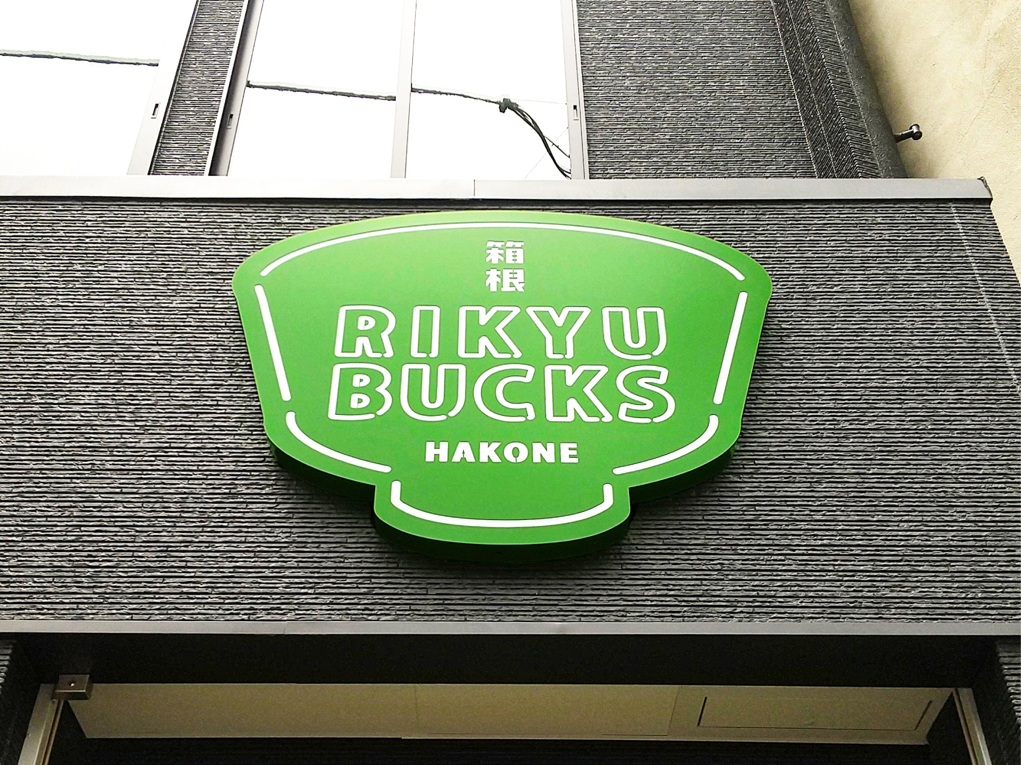 カフェ-かわいい看板-ファサード看板