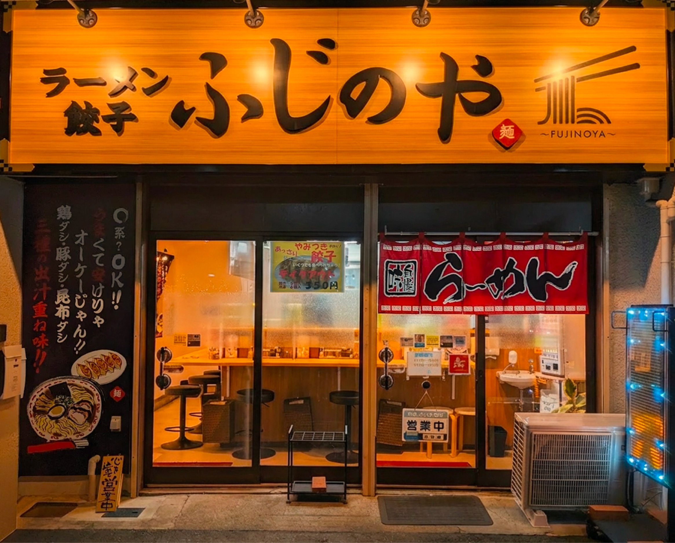ラーメン屋-シンプルな看板-夜外観