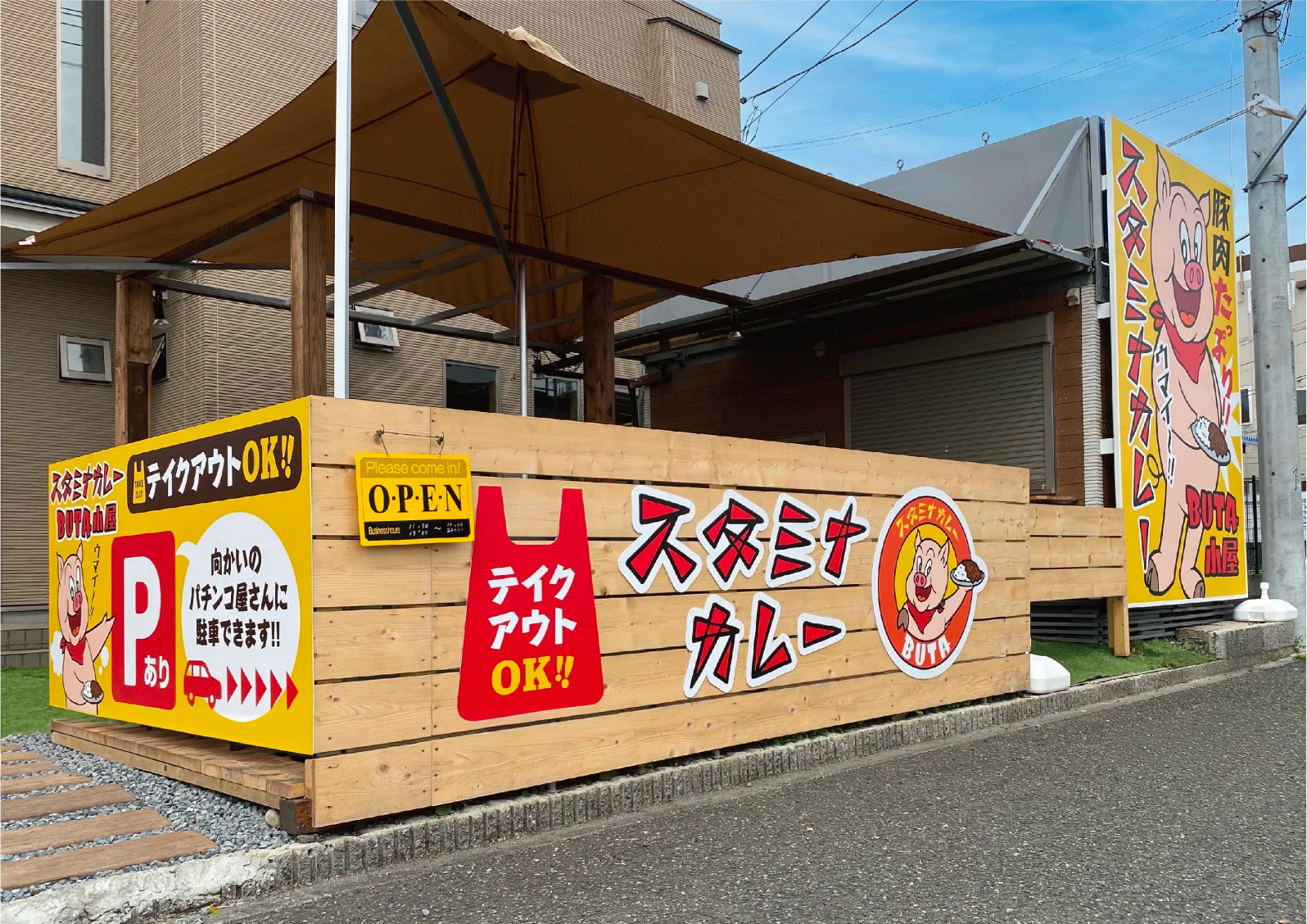 カレー屋-インパクト看板-壁面サイン