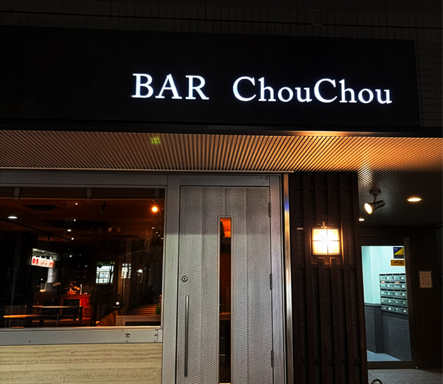 バー-スタイリッシュな看板-夜