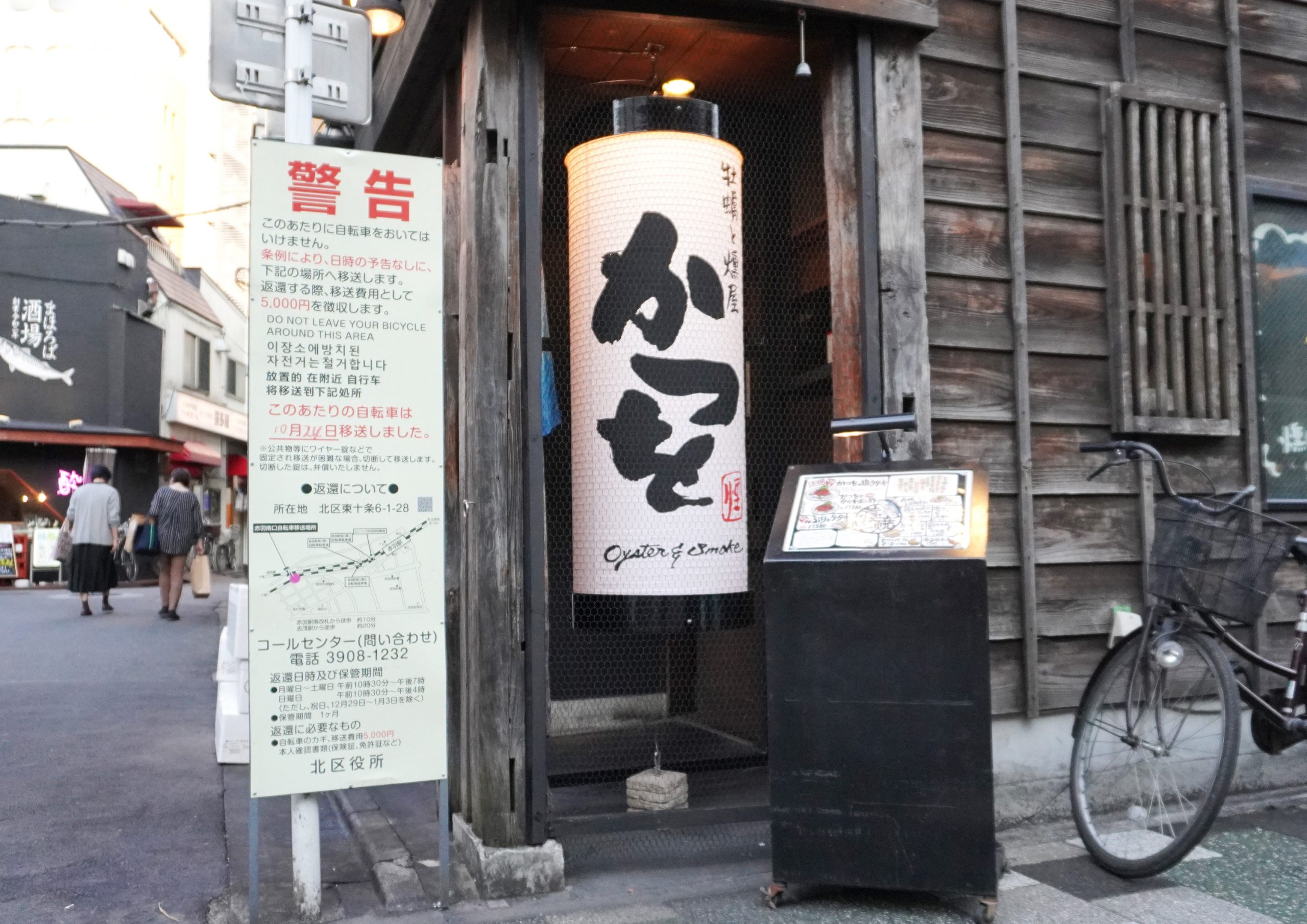 居酒屋-和風の看板-提灯