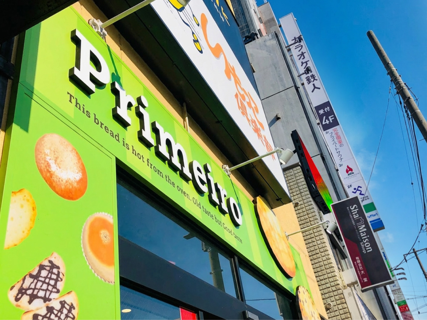 パン屋-かわいい看板-立体文字