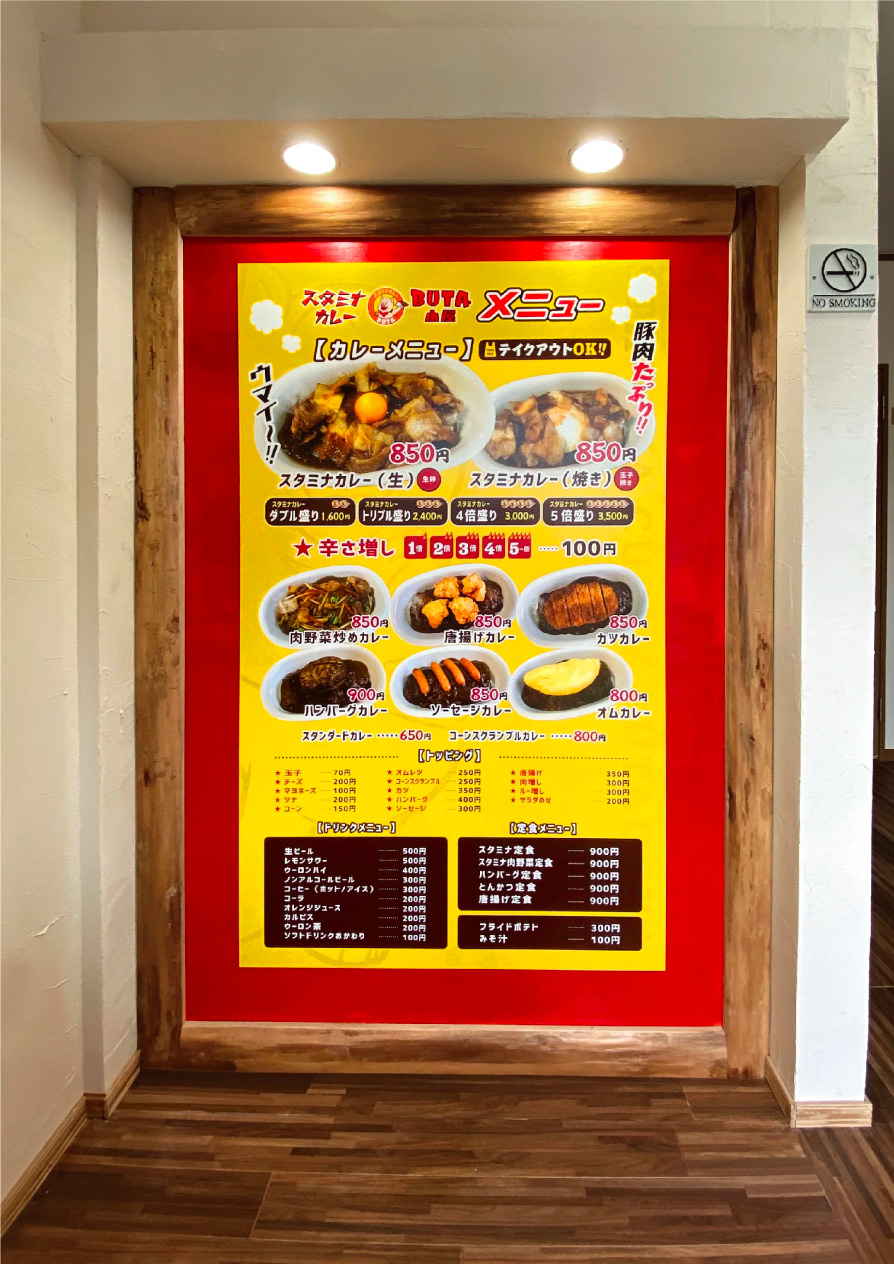 カレー屋-インパクト看板-メニュー表
